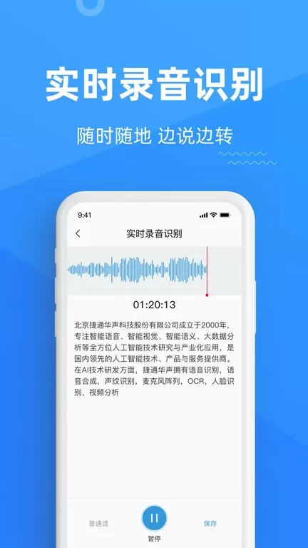 灵云听语app安卓版图1