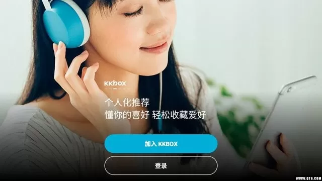 KKBOX免费版下载图1