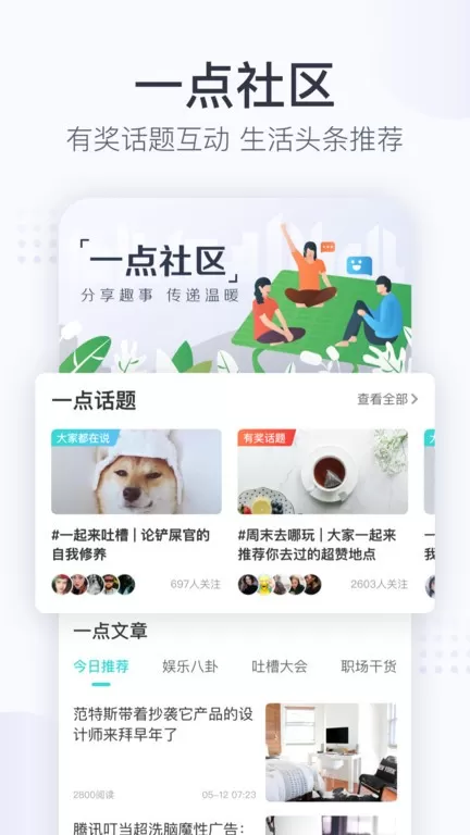 田丁官网版手机版图2