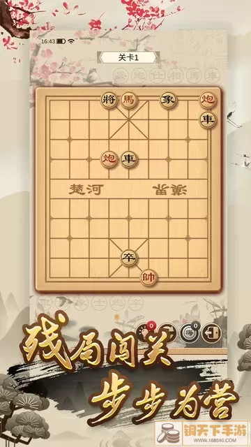 经典单机中国象棋游戏官网版