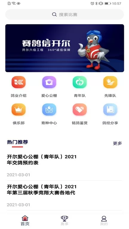 邢小信下载手机版图3