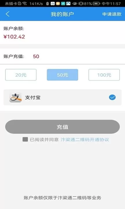 汴梁通手机版下载图1