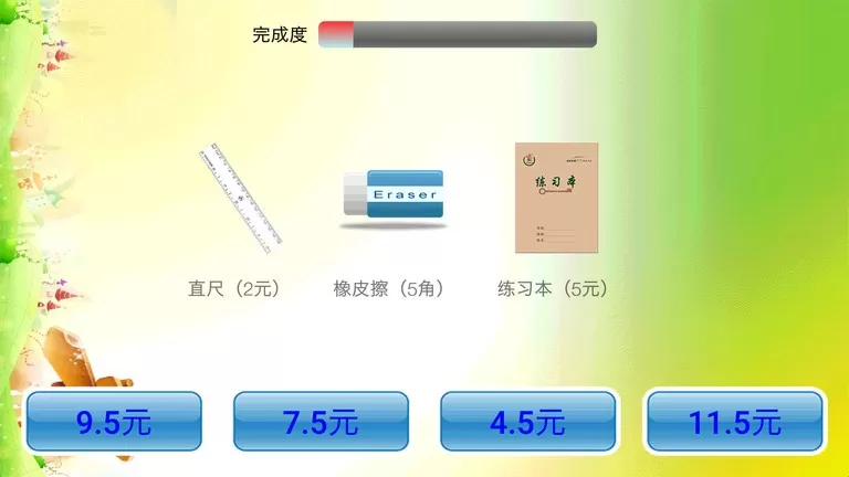 小学数学手机版图3