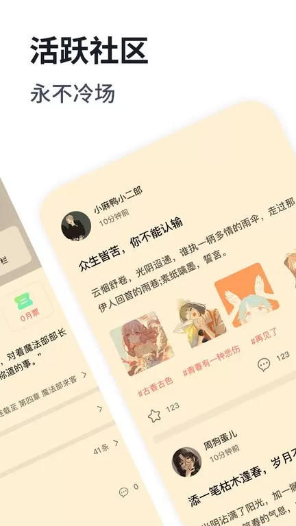 独阅读小说官方版下载图0