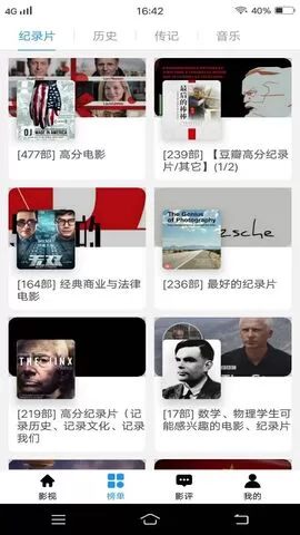 七七影视大全在线看app下载图3