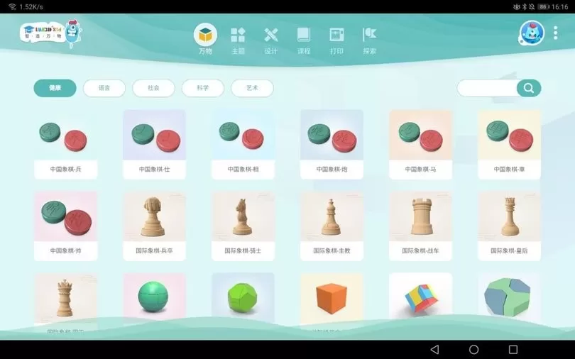 IME3D KID下载正版图2