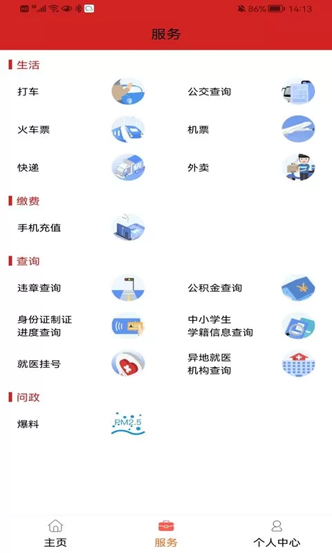 大美贵南官网版app图1