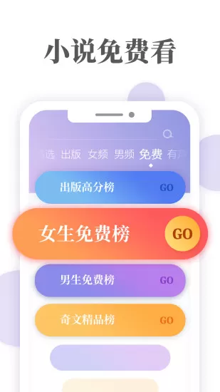 掌阅ireader阅读器下载官方版图1