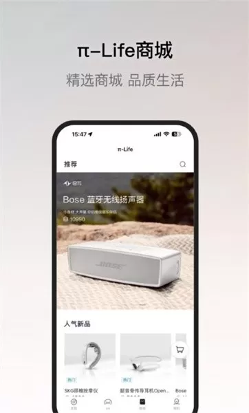 东风奕派官网版手机版图2