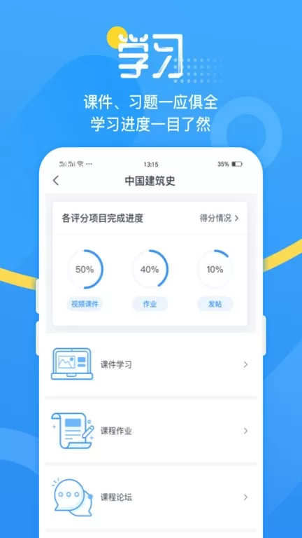 青书吉大下载app图1