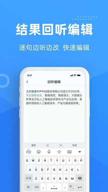 灵云听语app安卓版图2