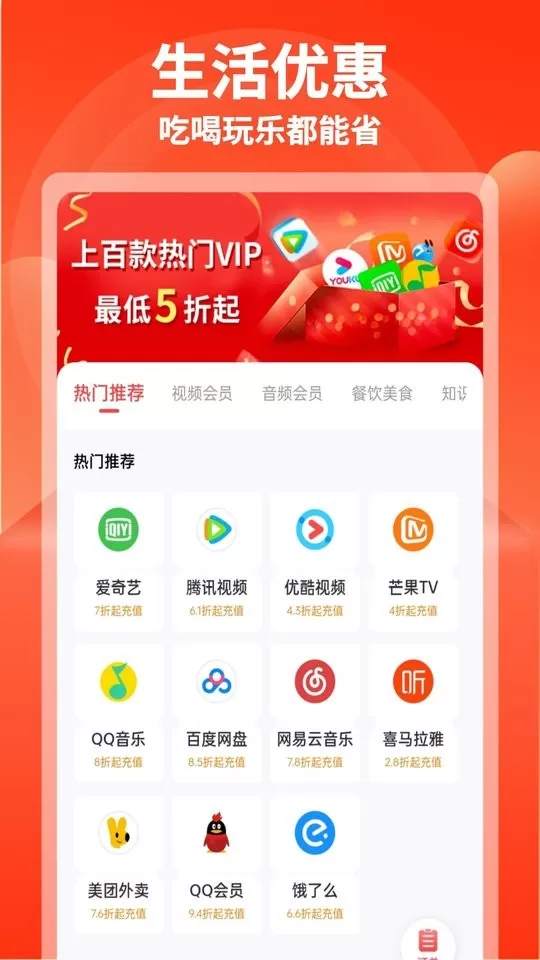 购省快报官网版app图1