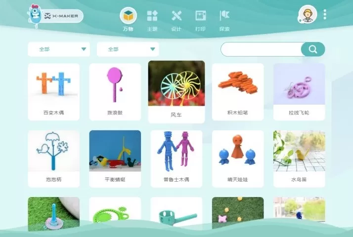 X-MAKER下载官方正版图0