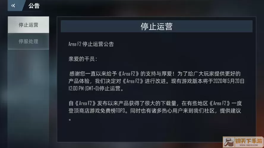 一零零一app停服后游戏