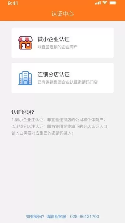 精誉美车家下载正版图1