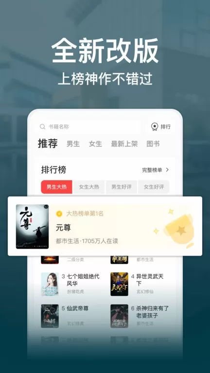 连尚读书极速版正版下载图1