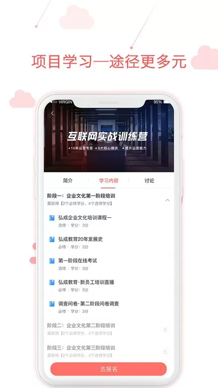 用到云学习下载免费图2