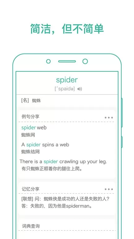 墨墨背单词下载手机版图1
