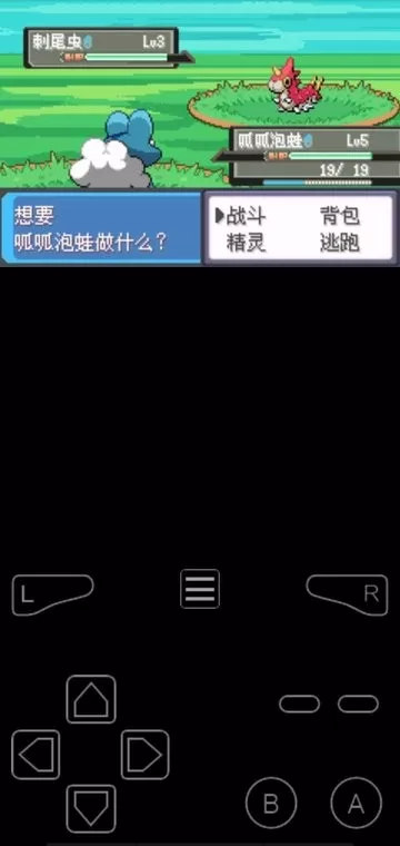 口袋妖怪零世界下载免费图1