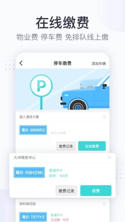 田丁官网版手机版图1