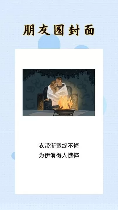 封面制作大师官网版手机版图2