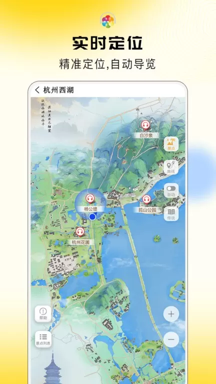 旅途随身听下载免费版图2