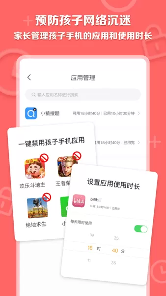 数育帮家长下载安装免费图3