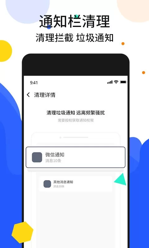 加速管家下载官方版图3