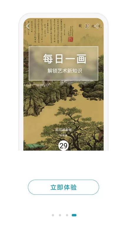 BOE画屏免费下载图0