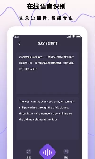 超级录音笔下载官方版图1