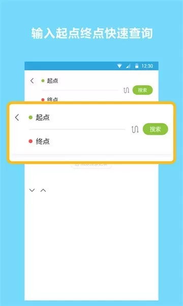 地铁查询宝官网版app图2