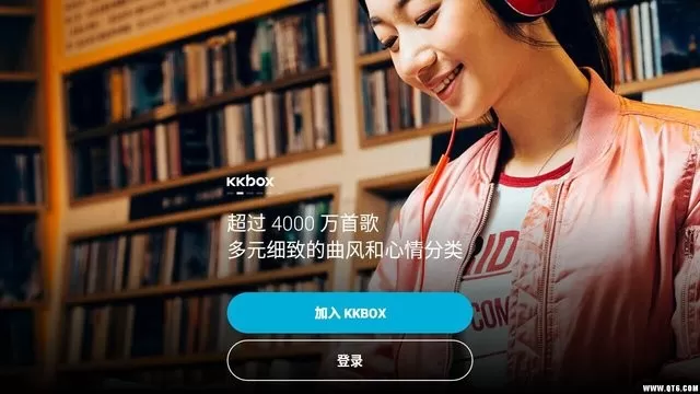 KKBOX免费版下载图2