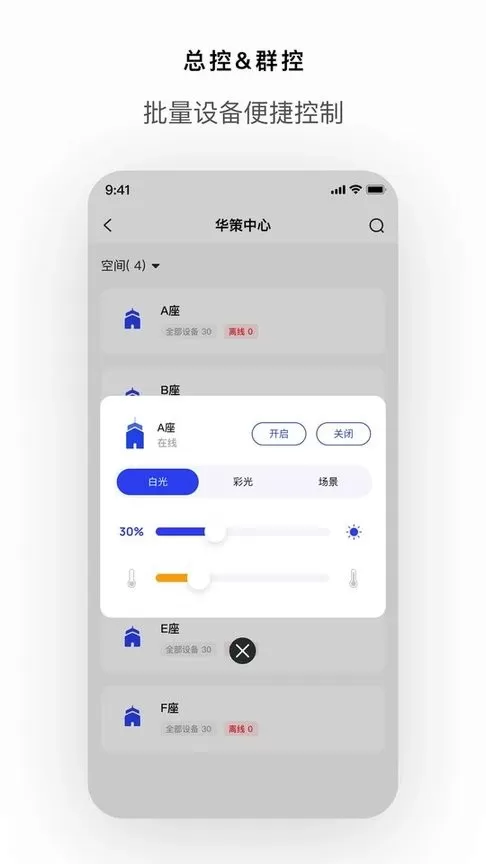 Gsmart Light官网版最新图2