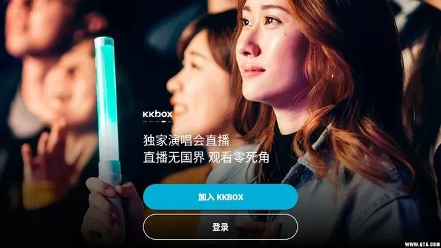 KKBOX免费版下载图3