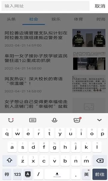 蜜柚浏览器官网版旧版本图3