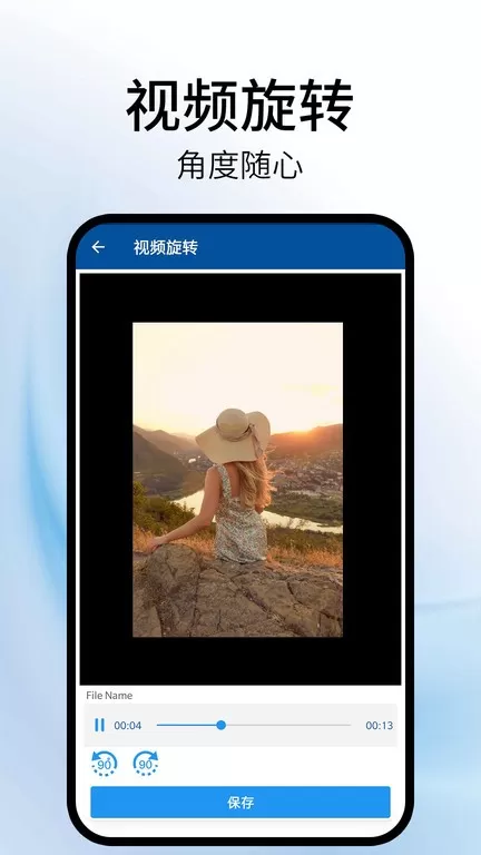 视频旋转器2024最新版图1