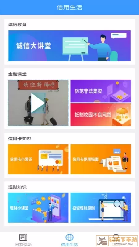 福建助学app最新版