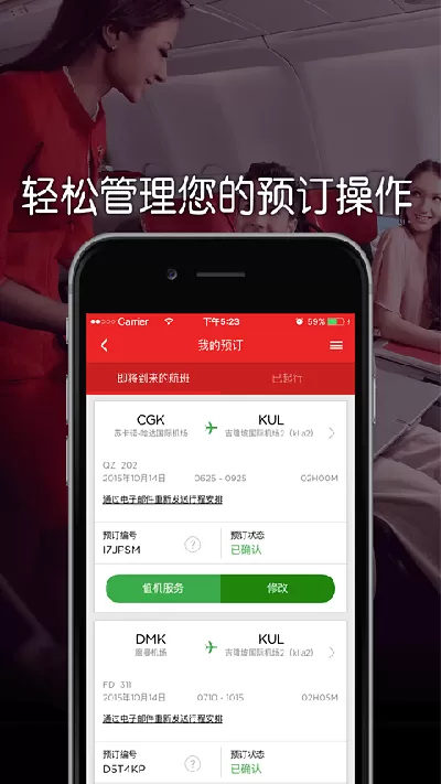 airasia下载安装免费图1