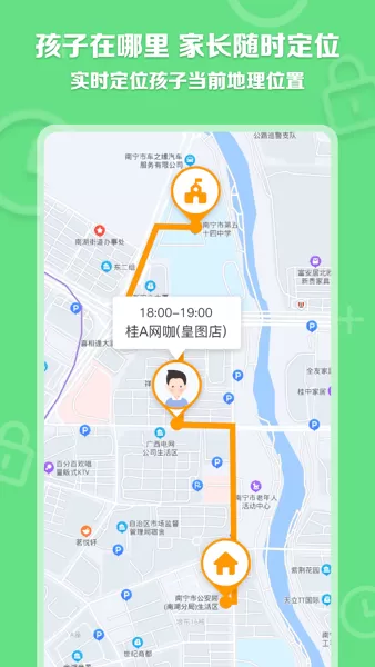 数育帮家长下载安装免费图1