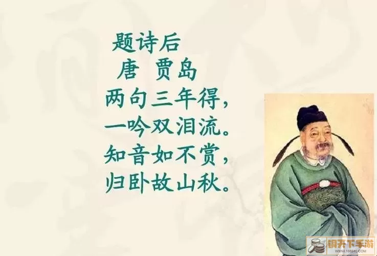 忍将夙愿付与东流是什么诗