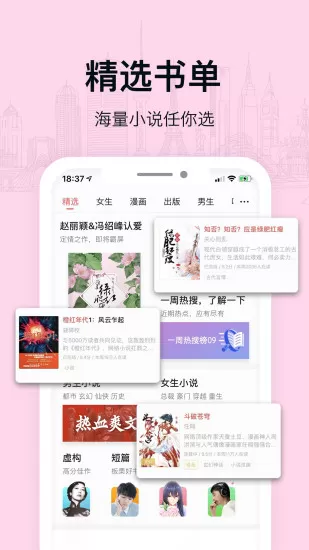 掌阅ireader阅读器下载官方版图3