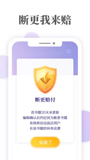 掌阅ireader阅读器下载官方版图0