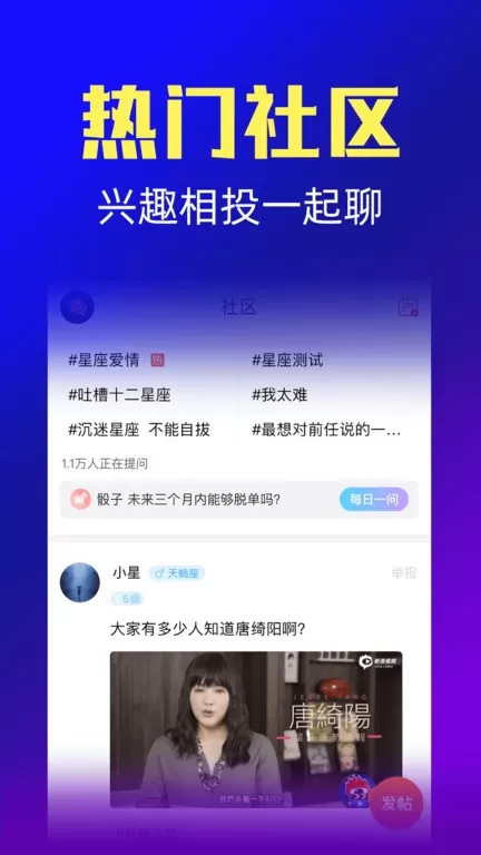 橡子星座官方正版下载图0