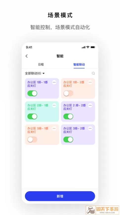 Gsmart Light官网版最新