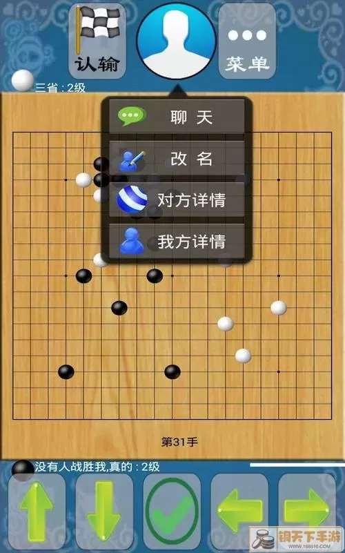 欢乐围棋最新版