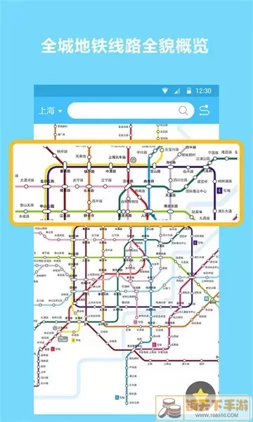 地铁查询宝官网版app