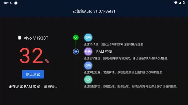 安兔兔Auto最新版下载图0