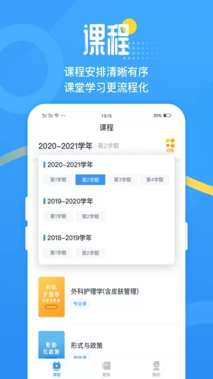 青书吉大下载app图0