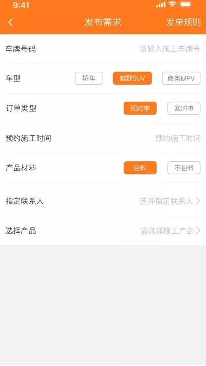 精誉美车家下载正版图0