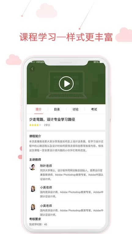 用到云学习下载免费图1